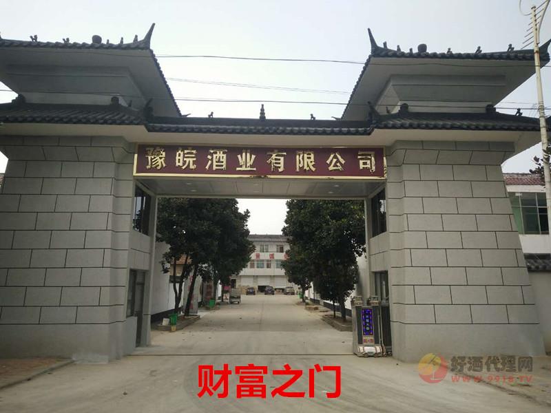 豫皖酒业