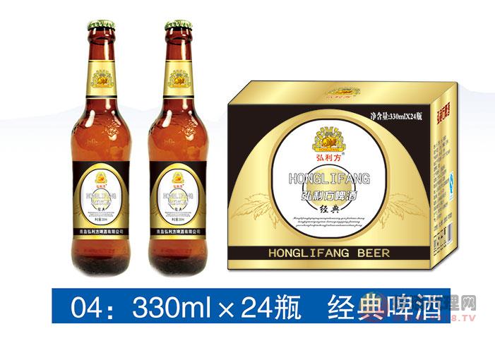 弘利方经典啤酒330ml