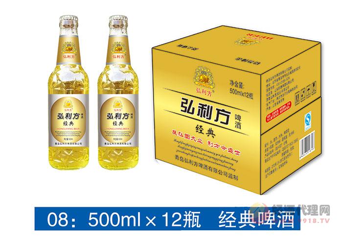 弘利方经典啤酒500ml