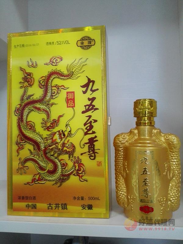 52度九五**御品500ml