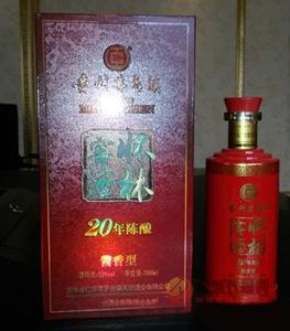 53度怀林窖酒部优金奖（20年）500ml