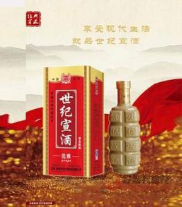 世纪宣酒优雅系列瓶装