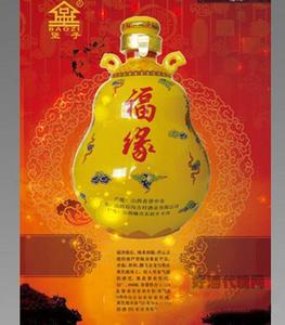 堡子酒福缘瓶装