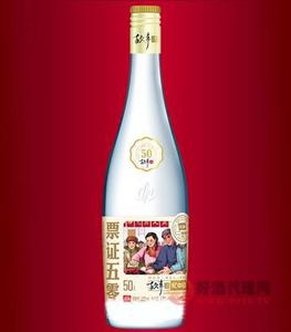 43度忆中品故事酒-票证五零480ml