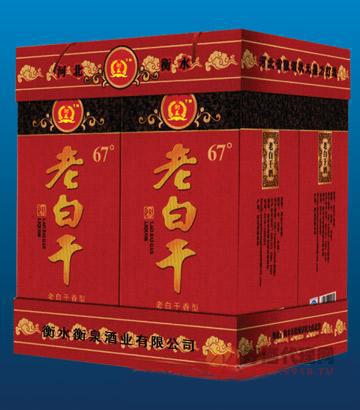 67度衡泉礼品老白干500ml