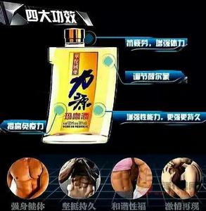 力源玛咖酒125ml