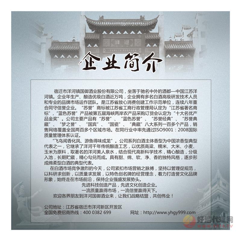 企业简介