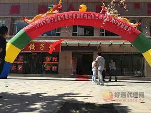 乾帝枸杞养生啤酒订货会
