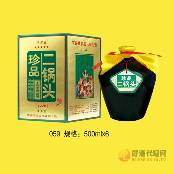 北京二锅头珍品 500mlx6瓶