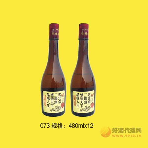 老北京二锅头酒.480mlx12瓶