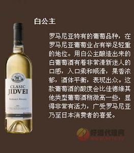 白公主葡萄酒750ml