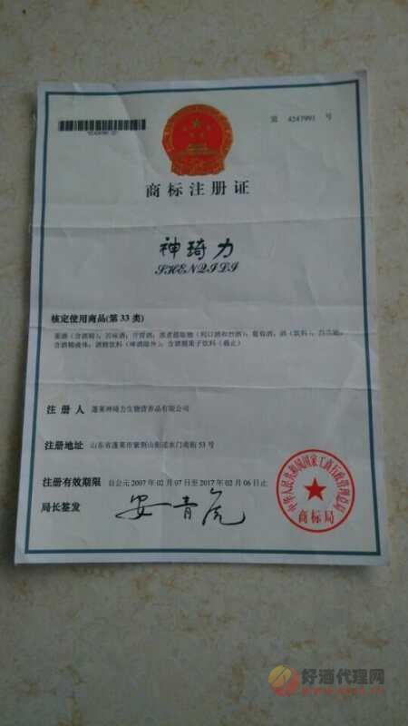 神琦力商标