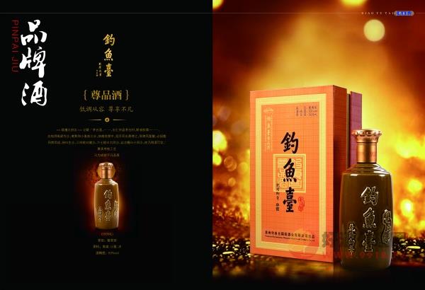 钓鱼台尊品瓶装