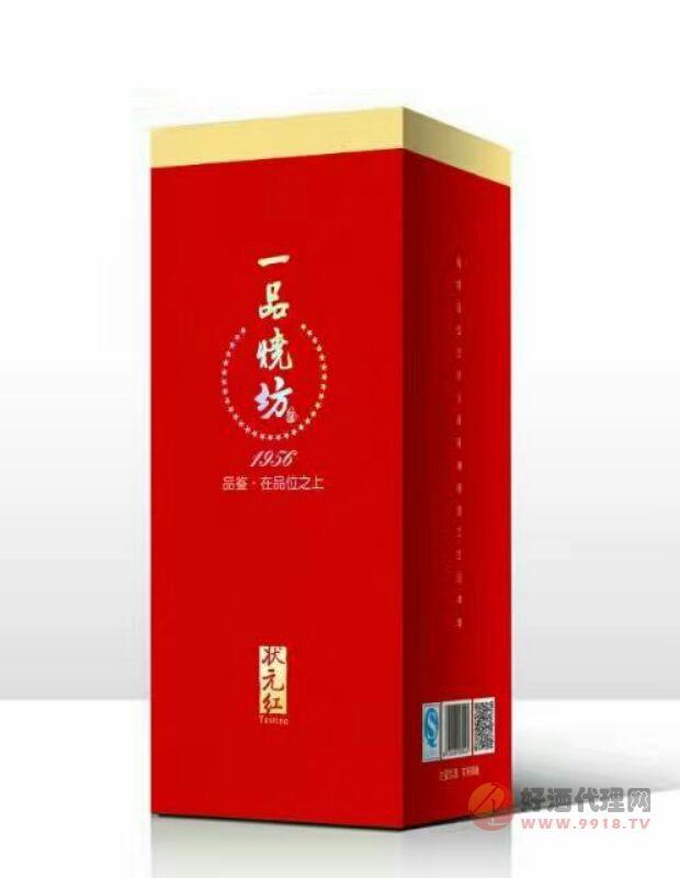 42°一品烧坊状元红500ml