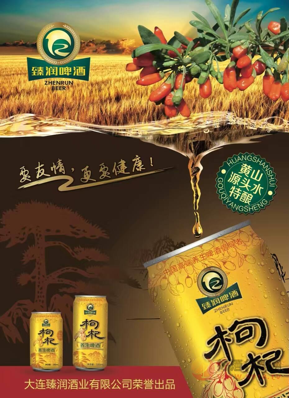 枸杞养生啤酒 330ml