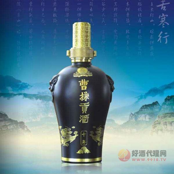 曹操贡酒十年450ml