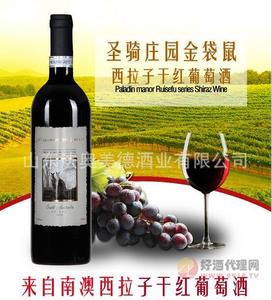 澳洲原瓶进口金袋鼠西拉子干红葡萄酒750ml