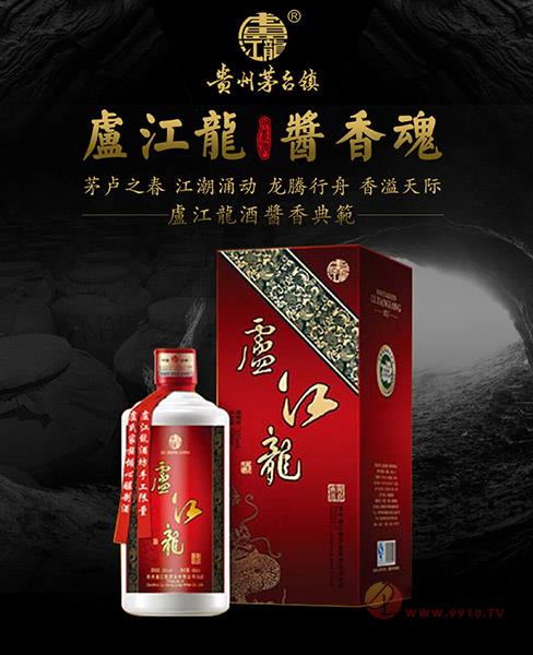 盧江龍酒酱香典范
