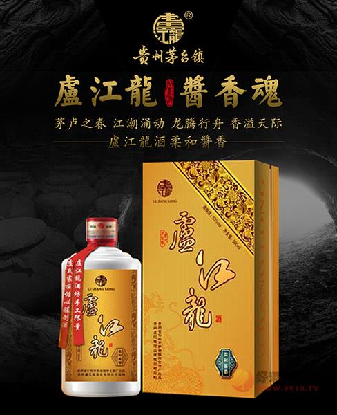 盧江龍酒柔和酱香