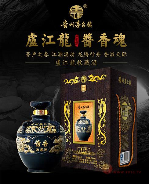 盧江龍收藏酒
