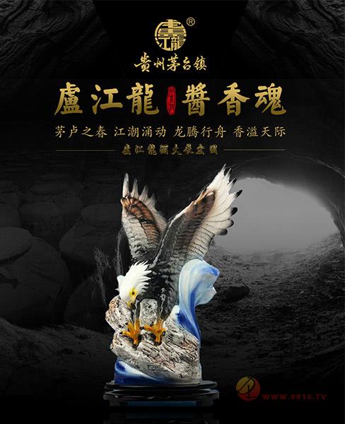 盧江龍酒大展宏圖