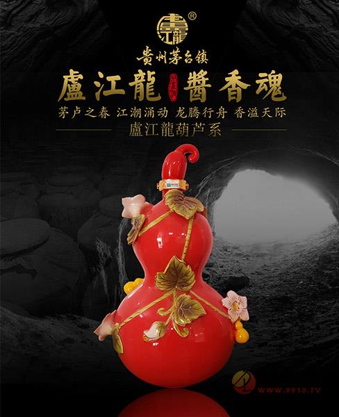 盧江龍酒红葫芦