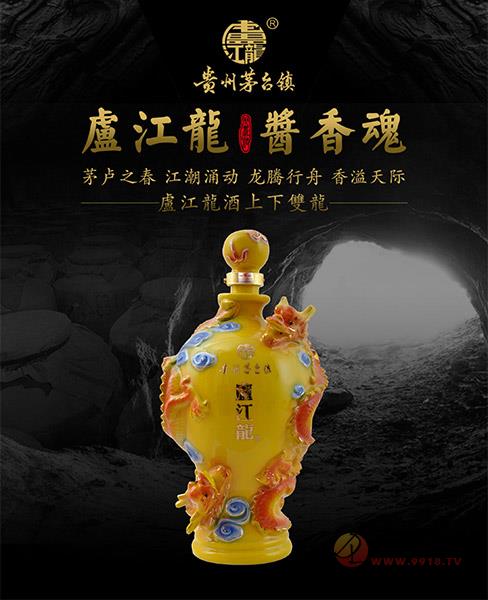 盧江龍酒上下雙龍