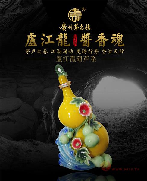 盧江龍酒歪嘴葫芦