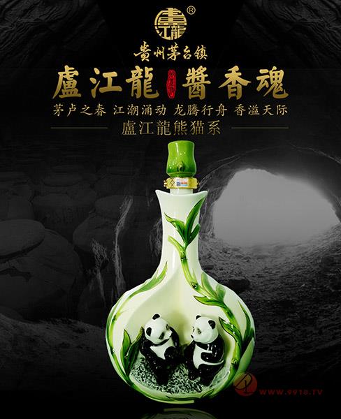盧江龍酒小黑兄弟