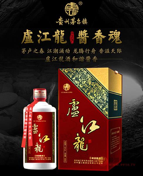 盧江龍酒和谐醬香酒