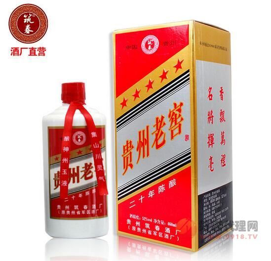 52度浓香型白酒 贵州老窖20年460ml