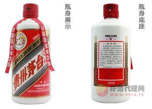 贵州茅台酱香型白酒500ml
