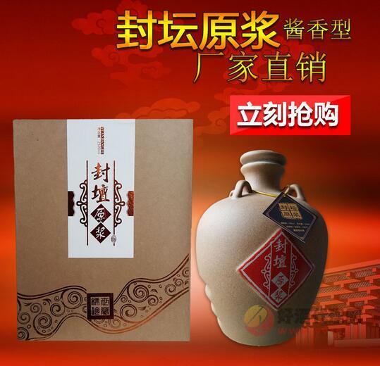 封坛原浆酱香型白酒2500ml