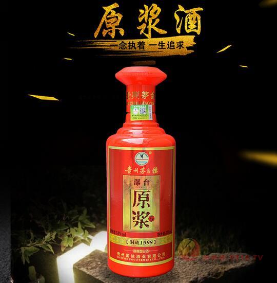 贵州茅台镇洞藏1998年原浆高粱酱香型53度白酒500ml