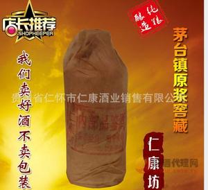 贵州茅台镇 内部品鉴 53度基酒白酒500ml