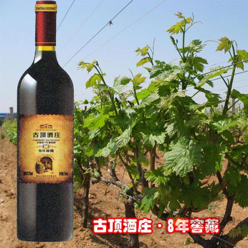 赤霞珠干红葡萄酒—窖藏8年-750ml