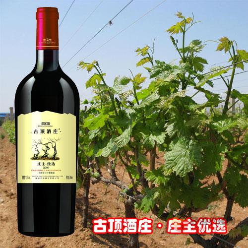 庄主优选2009—赤霞珠干红葡萄酒-750ml