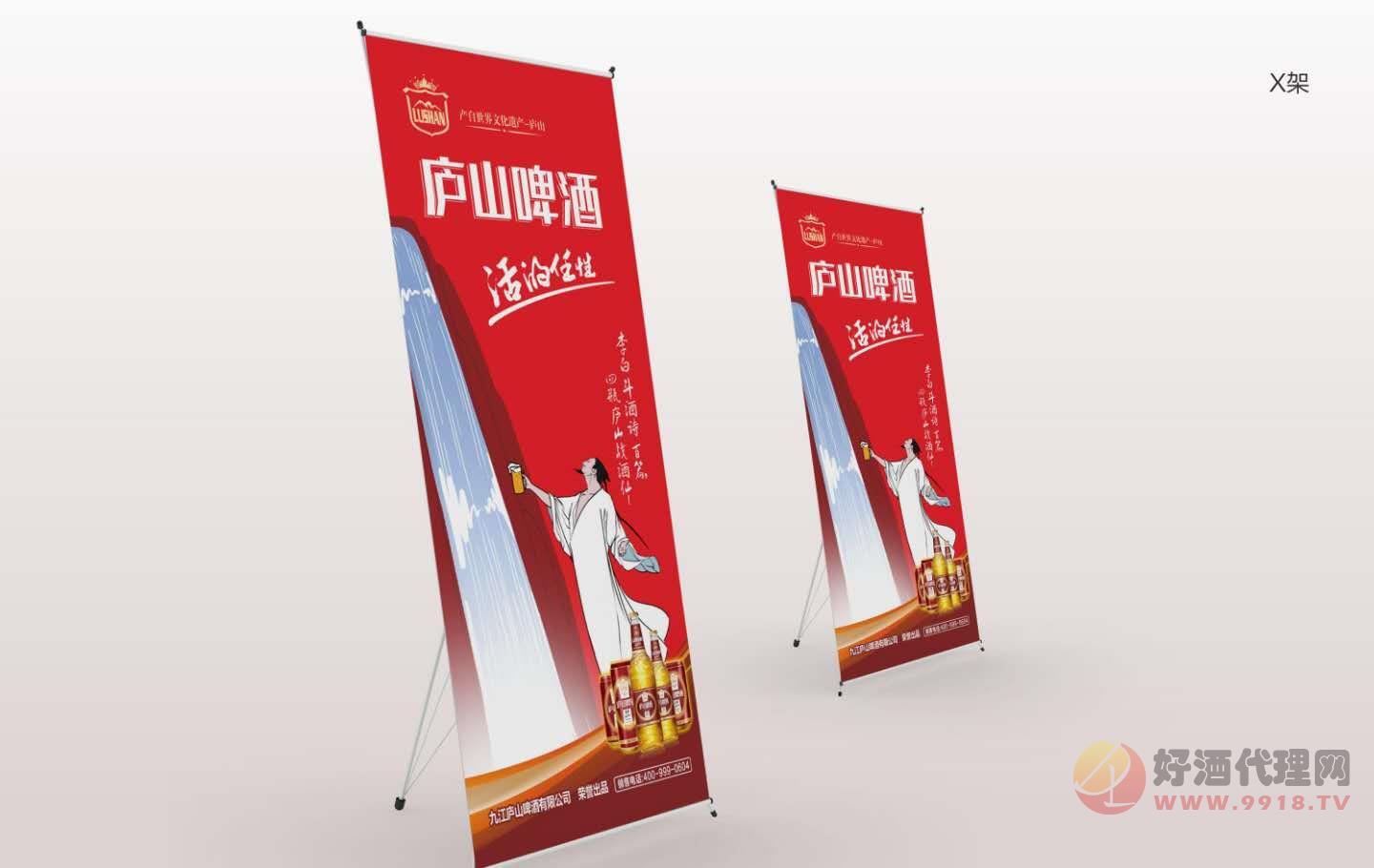 x架