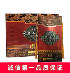 38°精品草原王500ml