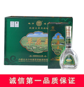38度草原王500ml