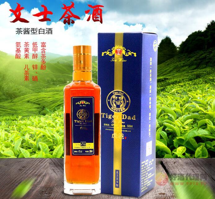 茶酒40° 贵州原生态绿色产品文士茶酒500ml