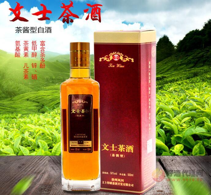 贵州凤岗文士锌硒茶酒酱香型白酒500ml