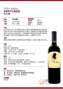 赤霞珠干红葡萄酒750ml