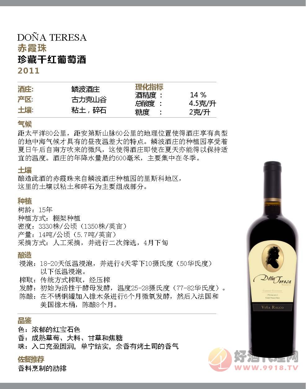 凌坡酒庄珍藏干红葡萄酒750ml
