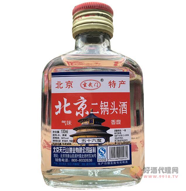 56度玄武北京二锅头小瓶酒  100ml