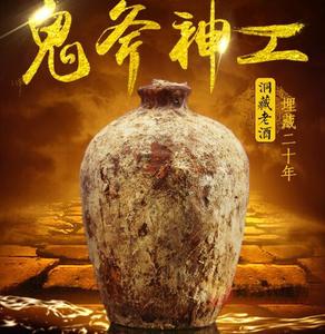 茅台酒 发霉酒洞藏老酒 20年坤沙酒500ml