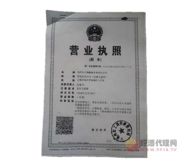 营业执照