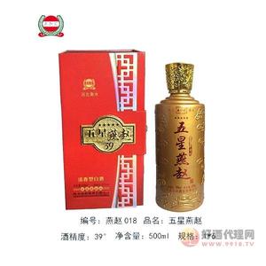 39度五星燕赵 500ml