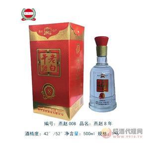 42度燕赵八年 500ml