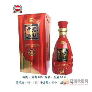 42度/52度燕赵十年 500ml